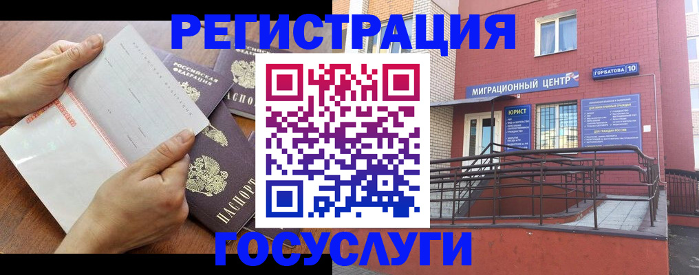 прописка регистрация в Лосино-Петровском