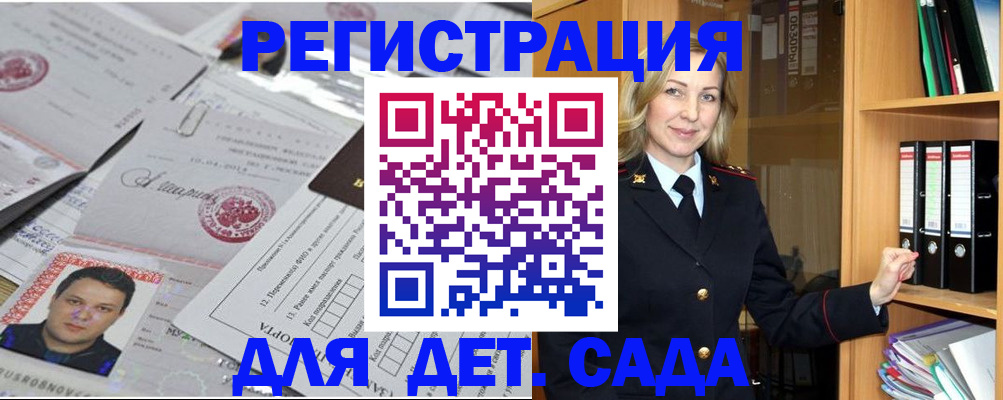 найти адрес прописки в Лосино-Петровском