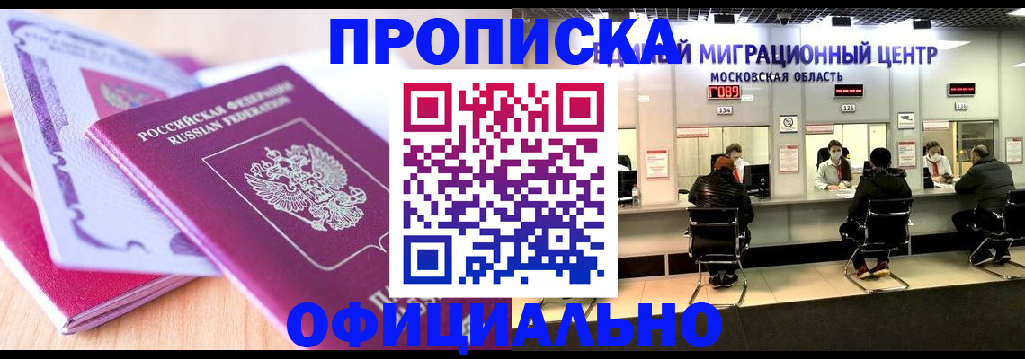 миграционный учет в Лосино-Петровском