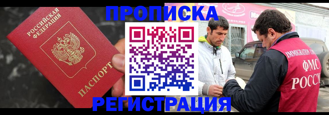 временная регистрация госуслуги в Лосино-Петровском